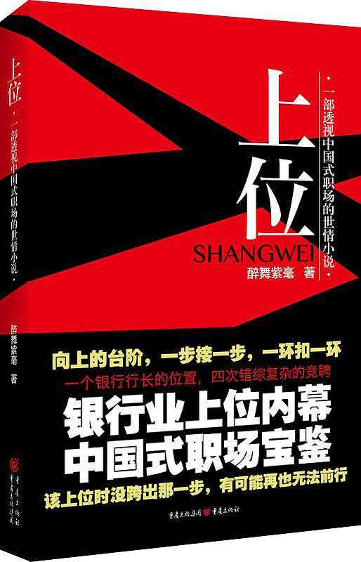 上位