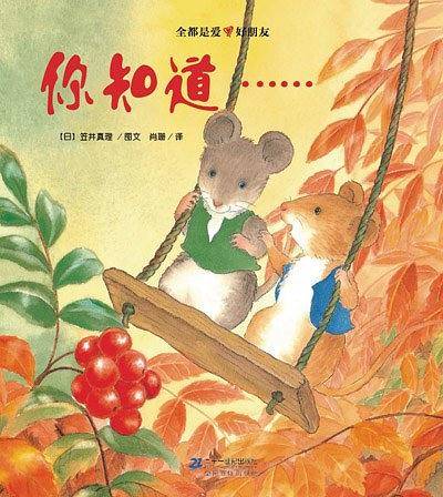 你知道……
