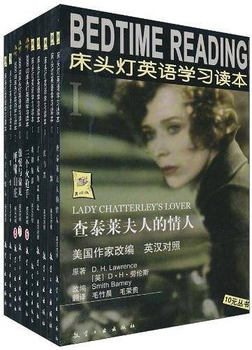 歌剧魅影——床头灯英语学习读本Ⅰ3000词读遍天下书