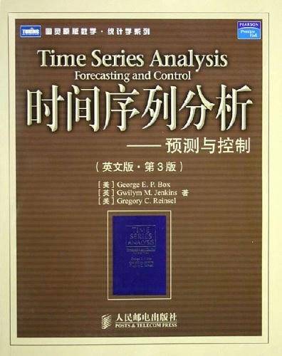 时间序列分析：预测与控制——图灵原版数学·统计学系列