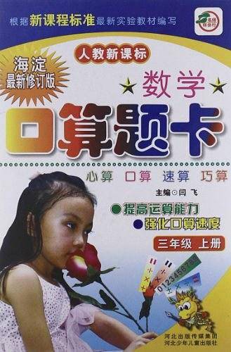 数学口算题卡