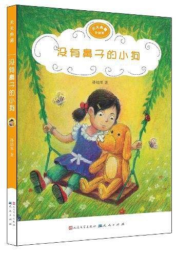 没有鼻子的小狗