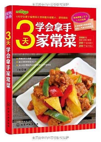 时尚新厨房