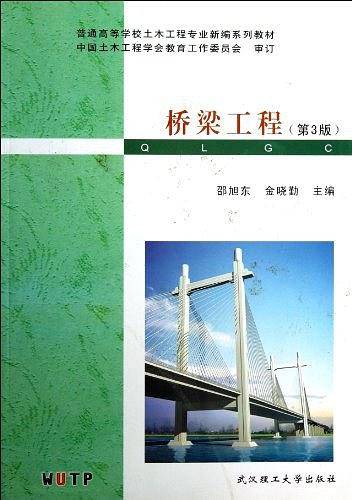 桥梁工程