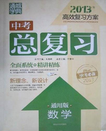 超级全脑