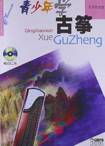 青少年学古筝/青少年学音乐系列丛书