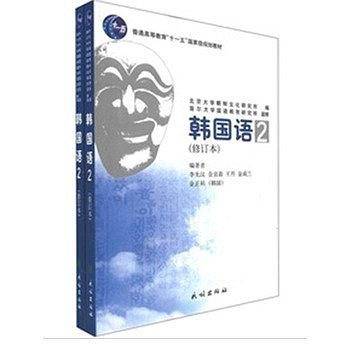 韩国语2