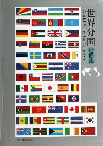 世界分国地图集