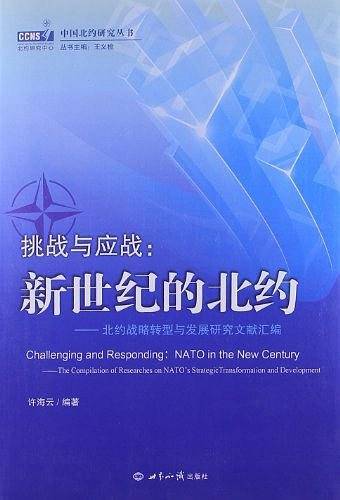 挑战与应战