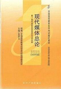 现代媒体总论