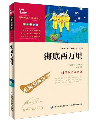 必读名著