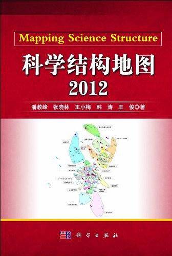 2012-科学结构地图