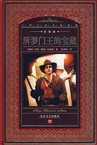 世界文学名著典藏礼品装：