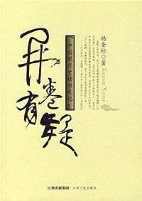 开卷有疑――中国现代史读书札记