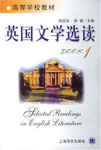 英国文学选读.1