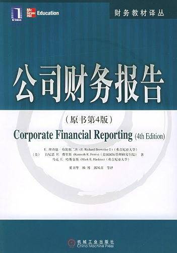 公司财务报告