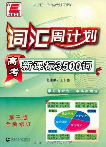 词汇必备