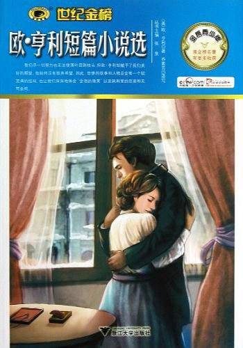 金榜青少版名著系列