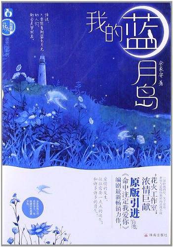 月光我也不在乎