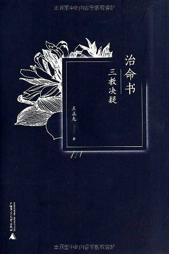 治命书