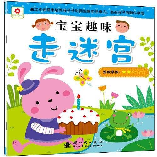 宝宝趣味走迷宫-难度系数