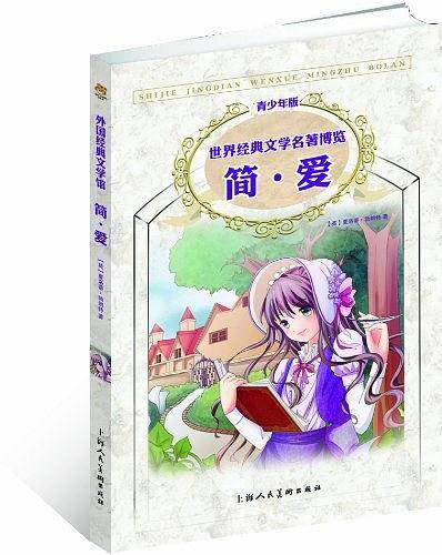 地心游记