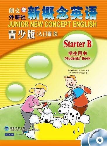 新概念英语青少版学生用书