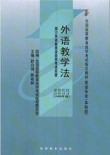 外语教学法