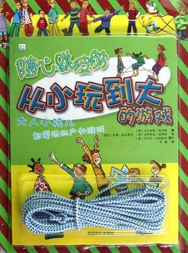 随心跳皮筋-从小玩到大的游戏