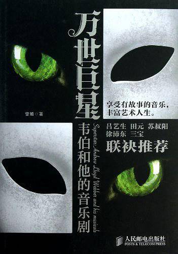 万世巨星