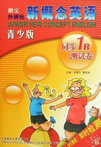 同步1B测试卷-新概念英语-青少版