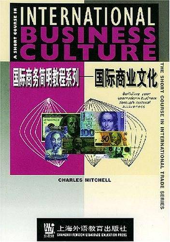 国际商业文化