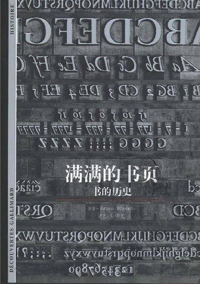 满满的书页