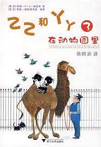 乙乙和丫丫（全五册）