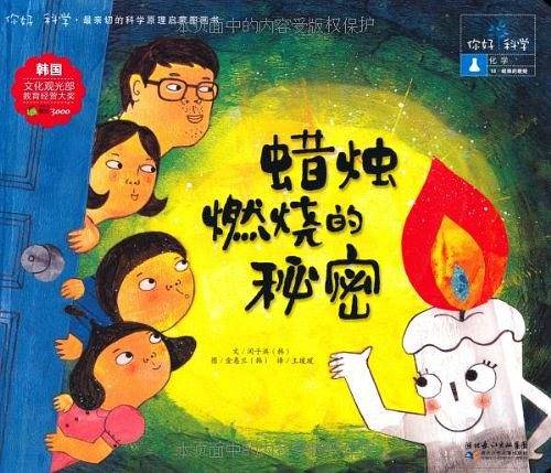 蜡烛燃烧的秘密