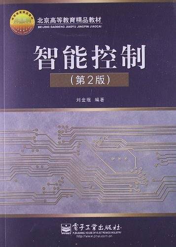智能控制