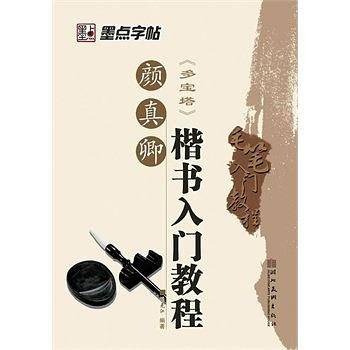 颜真卿