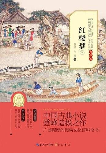 世界经典文学名著-全译本（下）
