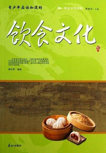 阅读中华国粹