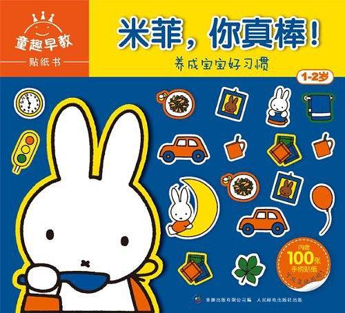 童趣早教贴纸书