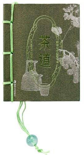 茶道-图珍本小墨香书