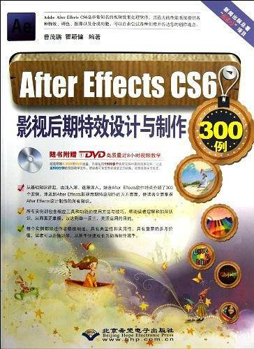 After Effects CS6影视后期特效设计与制作300例