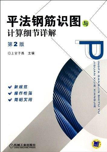 平法钢筋识图与计算细节详解