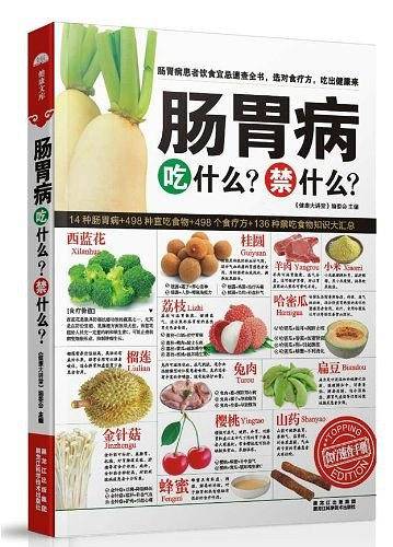 肠胃病吃什么？禁什么？
