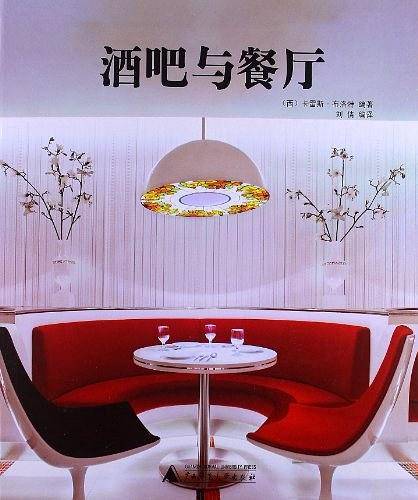 酒吧与餐厅