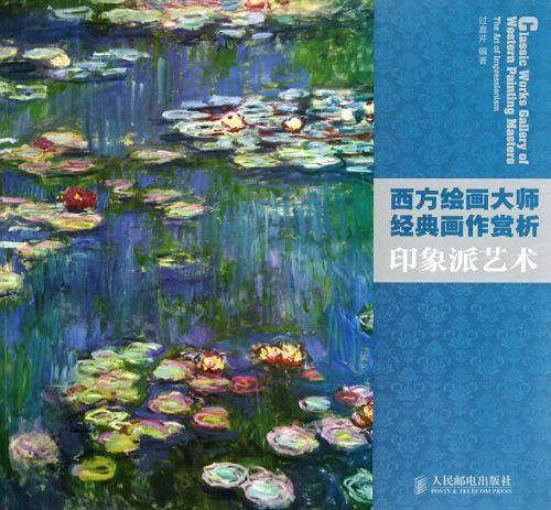 西方绘画大师经典画作赏析