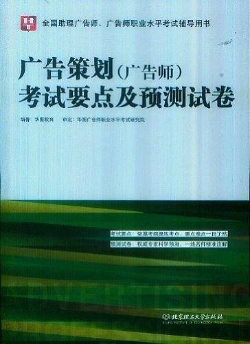 广告策划