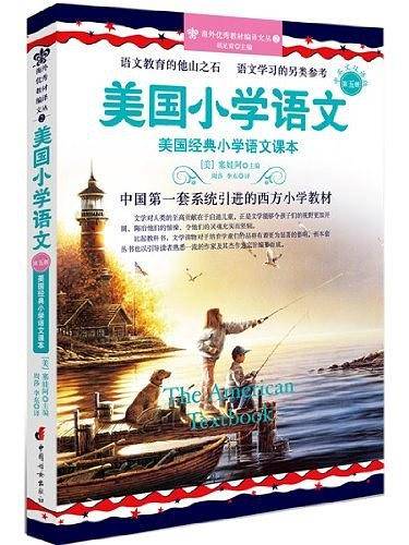 美国小学语文