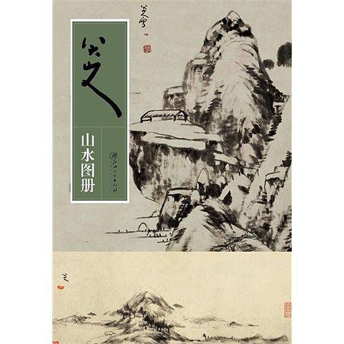 八大山人  山水图册
