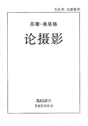 论摄影